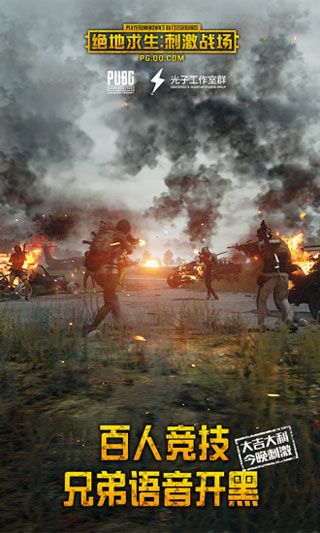 絕地求生刺激戰場體驗服下載|騰訊絕地求生刺激戰場體驗服最新版下載
