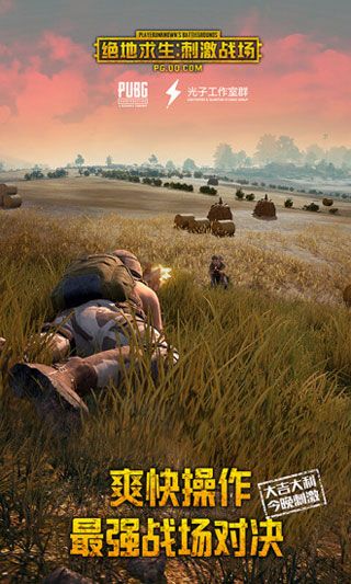 絕地求生刺激戰場體驗服下載|騰訊絕地求生刺激戰場體驗服最新版下載