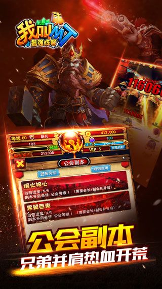 我叫MT最強陣容BT版下載|我叫MT最強陣容變態版下載