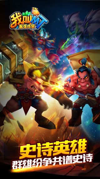 我叫MT最強陣容BT版下載|我叫MT最強陣容變態版下載