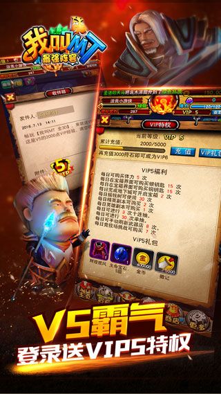 我叫MT最強陣容BT版下載|我叫MT最強陣容變態版下載