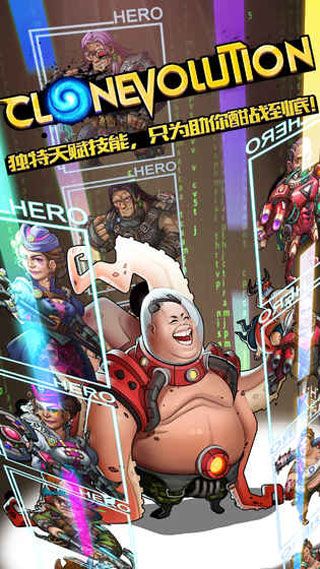 克隆戰爭CloneEvolution下載|克隆戰爭安卓版下載