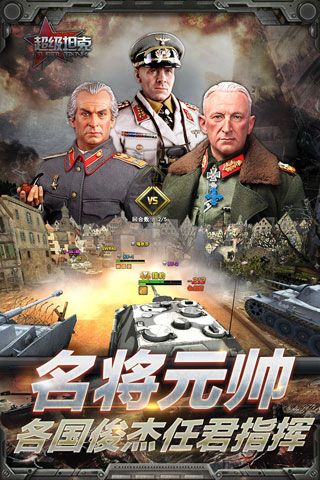 超級坦克手游下載|超級坦克安卓版下載
