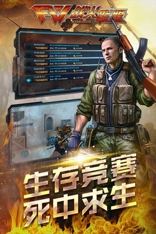 槍戰(zhàn)爭霸手游下載|槍戰(zhàn)爭霸安卓版下載