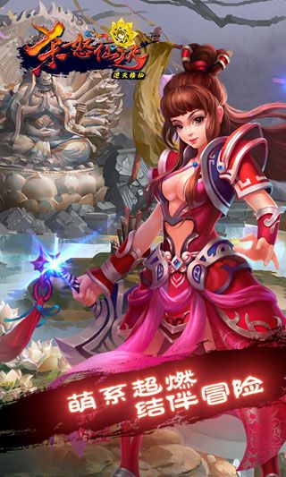 殺怒仙決GM版bt版下載|殺怒仙決GM版變態版下載