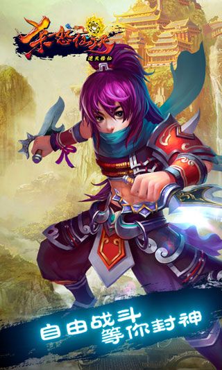 殺怒仙決GM版bt版下載|殺怒仙決GM版變態版下載