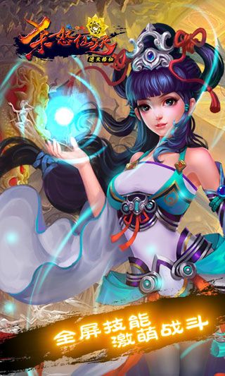 殺怒仙決GM版bt版下載|殺怒仙決GM版變態版下載