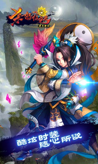 殺怒仙決GM版bt版下載|殺怒仙決GM版變態版下載