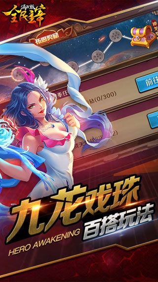 全民主宰滿V版下載|全民主宰BT修改版下載全民主宰滿V版