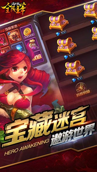 全民主宰滿V版下載|全民主宰BT修改版下載全民主宰滿V版