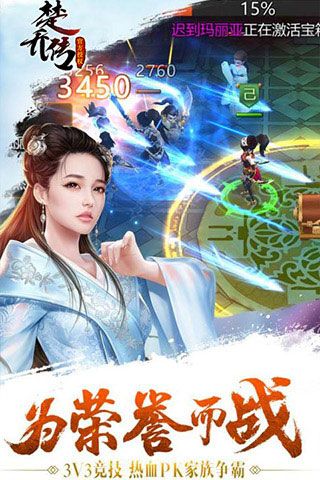 楚喬傳變態版下載|楚喬傳BT修改版下載