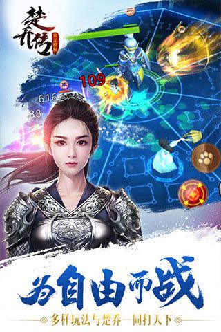 楚喬傳變態版下載|楚喬傳BT修改版下載