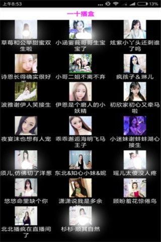 一十播盒破解版下載，一十播盒vip會員賬號破解版下載預(yù)約下載