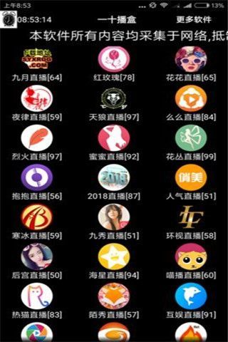 一十播盒破解版下載，一十播盒vip會員賬號破解版下載預(yù)約下載