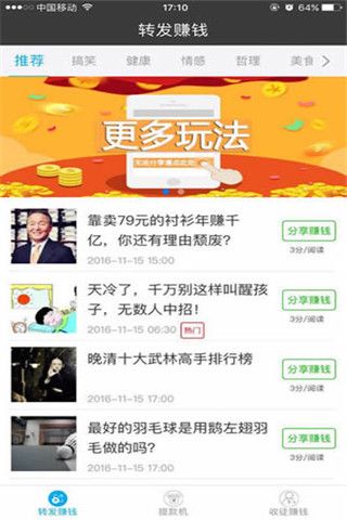 提款機下載，提款機安卓版下載