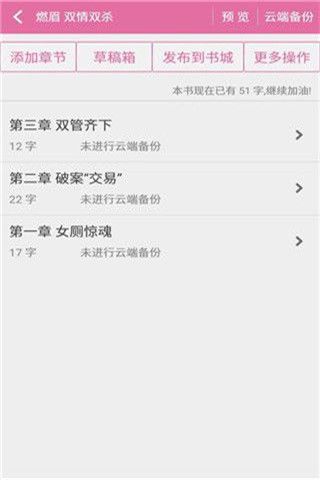 手機(jī)寫小說軟件下載，手機(jī)寫小說app下載安卓版