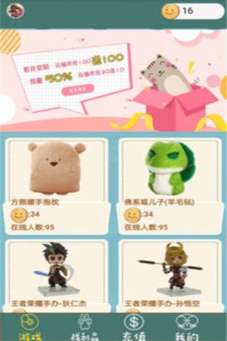 馬桶貓抓娃娃app下載|馬桶貓抓娃娃app安卓版下載