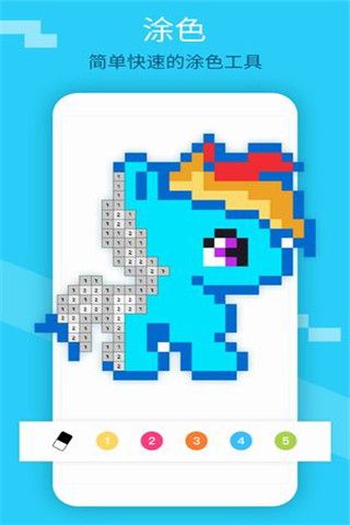 像素涂色app下載|像素涂色安卓版