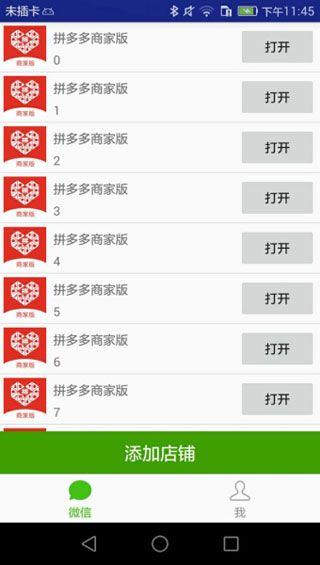 多多手機助手app下載，多多手機助手安卓版下載