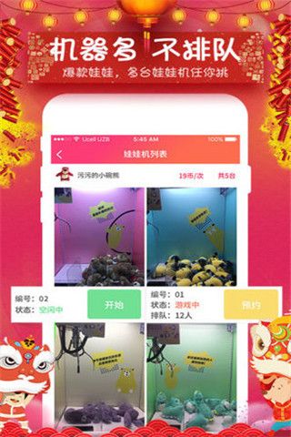 百變抓娃娃app下載|百變抓娃娃app下載安卓版