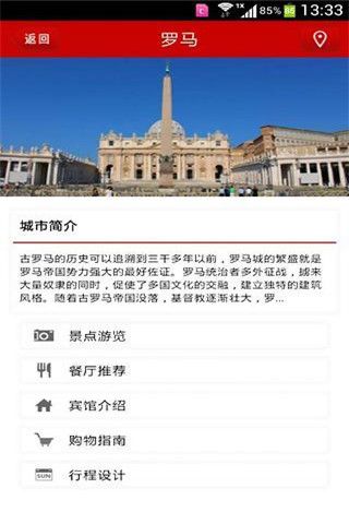 邂逅意大利app下載，邂逅意大利app安卓版下載