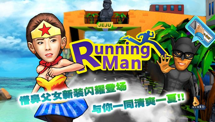 RunningManTV版下載|RunningMan