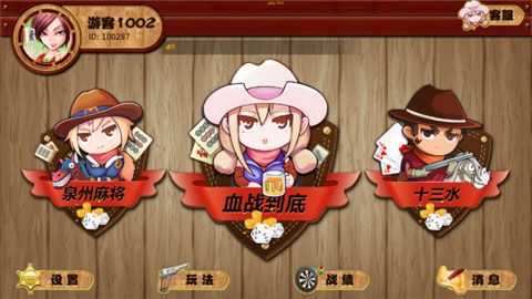 牛仔棋牌iOS版下載|牛仔棋牌蘋果版下載