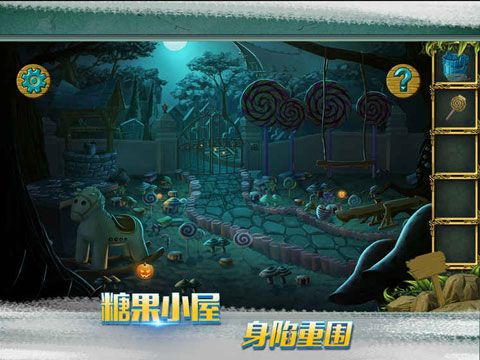 糖果森林逃脫iOS版下載|糖果森林逃脫蘋果版下載
