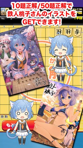 貓咪將棋iOS版下載|貓咪將棋蘋(píng)果版下載