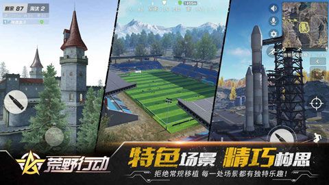 荒野行動颶風突擊新版本下載|荒野行動颶風突擊最新官方版