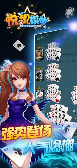 悅想棋牌iOS版下載|悅想棋牌蘋果版下載