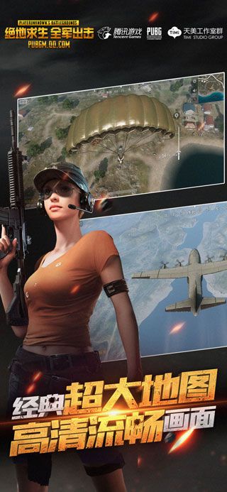 絕地求生全軍出擊iOS破解版下載|絕地求生全軍出擊蘋果內購版下載