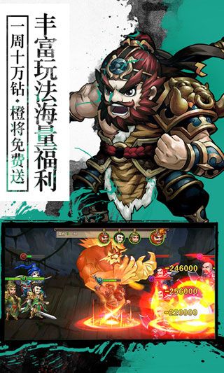 無敵三國OL變態版iOS下載|無敵三國OL公益服下載