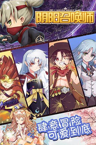 陰陽召喚師iOS變態版下載|陰陽召喚師iOS免越獄下載