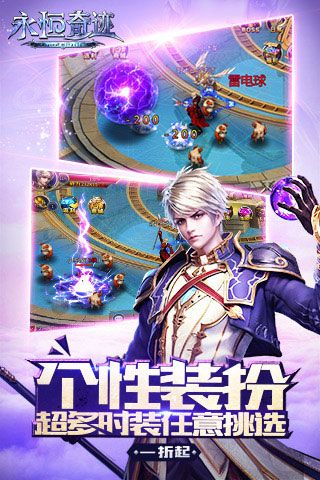 永恒奇跡變態版iOS下載|永恒奇跡公益服下載