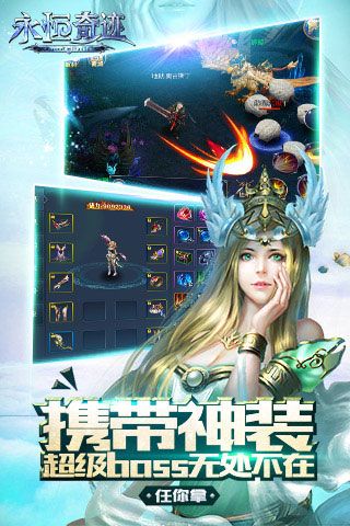 永恒奇跡變態版iOS下載|永恒奇跡公益服下載