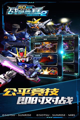 SD敢達戰(zhàn)爭要塞season2蘋果版下載| SD敢達戰(zhàn)爭要塞2iOS版下載