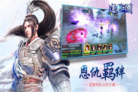 逍遙江湖變態(tài)版下載|逍遙江湖br變態(tài)版私服下載