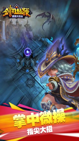 劍刃起源BT蘋果版下載|劍刃起源iOS公益服下載