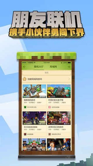 我的世界ios網易版0.4.0版iphone下載|我的世界ios網易版0.4.0版本下載