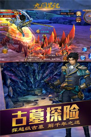 九門筆記變態版下載|九門筆記手游bt變態版下載