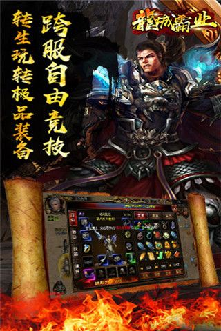 龍城霸業bt版下載|龍城霸業手游變態版公益服