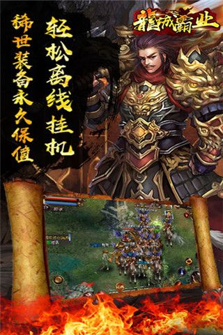 龍城霸業bt版下載|龍城霸業手游變態版公益服