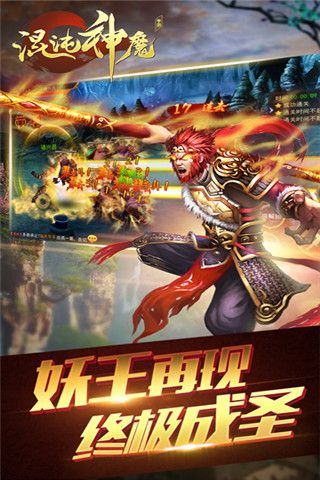混沌神魔變態版下載|混沌神魔bt公益服破解版下載
