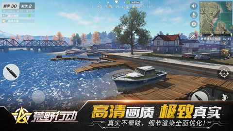 荒野行動iOS版下載|荒野行動iPhone版下載