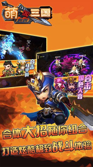 萌三國加強(qiáng)版BT下載|萌三國加強(qiáng)版變態(tài)版下載