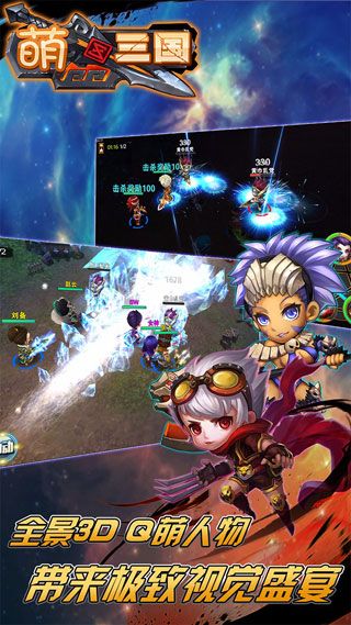 萌三國加強(qiáng)版BT下載|萌三國加強(qiáng)版變態(tài)版下載
