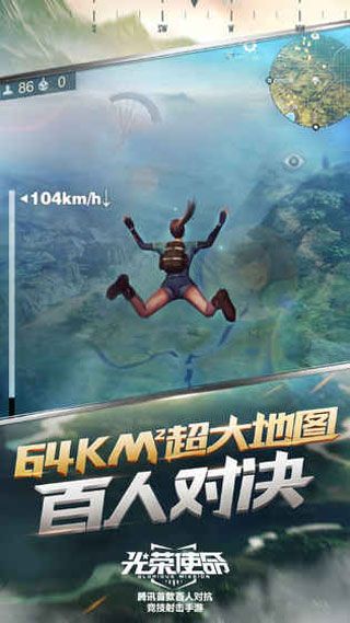 騰訊光榮使命使命行動蘋果破解版下載|光榮使命使命行動破解版iOS下載