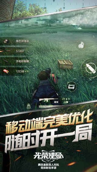 騰訊光榮使命使命行動蘋果破解版下載|光榮使命使命行動破解版iOS下載
