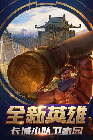 王者榮耀峽谷起源S9賽季最新版下載|王者榮耀峽谷起源最新版本apk